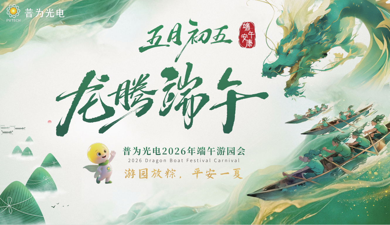 1782887717129441.png 端午1.png