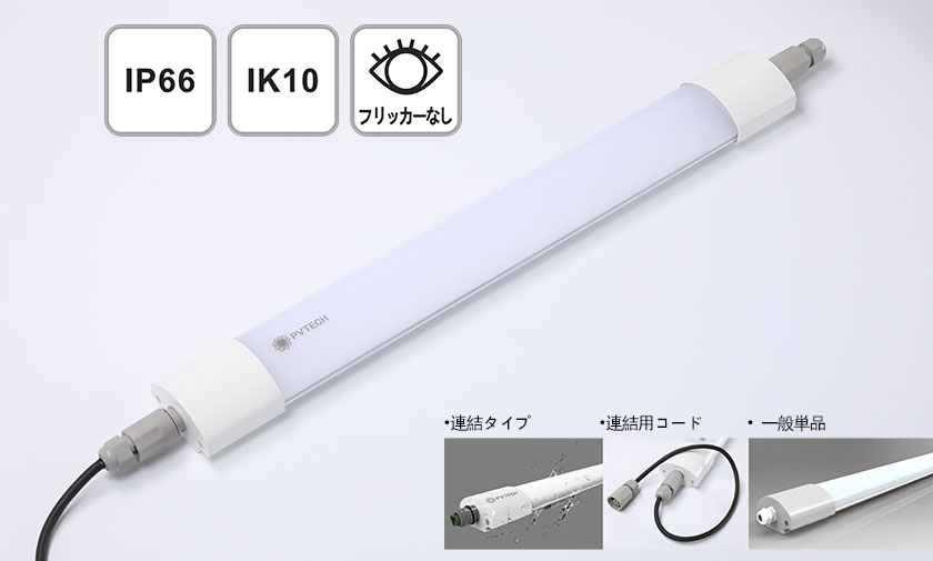 TYPE　B　防水薄型ベースライト