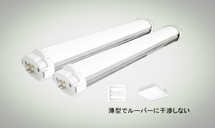 コンパクト蛍光灯型電源内蔵LEDランプ